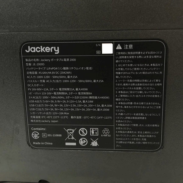 ☆比較的綺麗☆Jackery ジャクリ ポータブル電源 2000 New JE-2000D 2200W 2042Wh モバイルバッテリー アウトドア キャンプ 防災132587 - 8