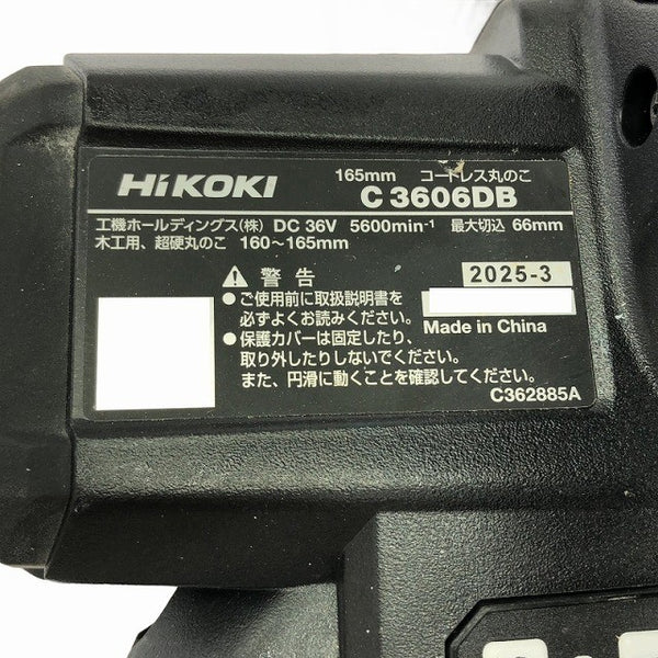 ☆中古品☆HiKOKI ハイコーキ 36V 165mm コードレス丸のこ C3606DB 黒 本体＋未使用替刃付 充電式マルノコ 丸ノコ 丸鋸135983 - 7