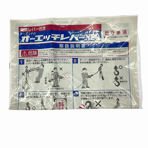 ☆美品☆OH オーエッチ工業 オーエッチレバーNEO OHLV-0.25N 荷重0.25ton/250kg 揚程1.0m レバーブロック レバーホイスト 荷締め機128555 - 10