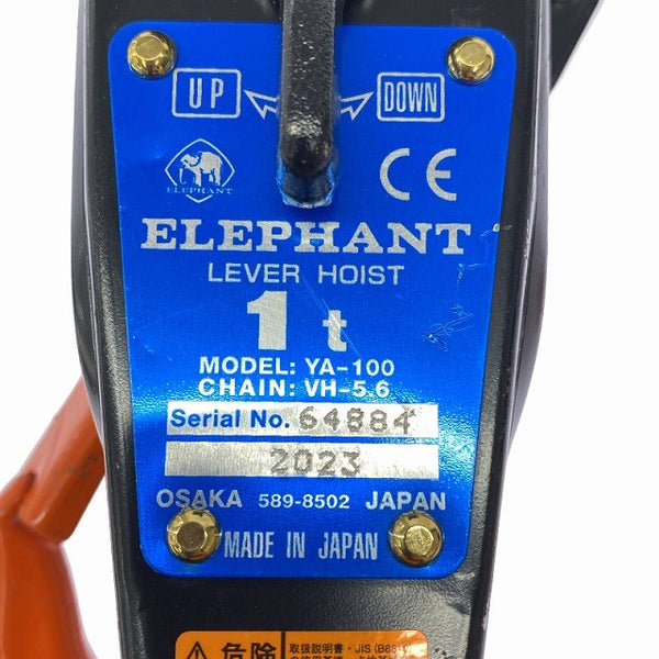 ☆中古品2本セット☆象印チェンブロック エレファント YA型 強力レバーホイスト YA-100 荷重1ton 揚程1.5m レバーブロック 荷締め機130946 - 10