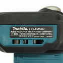 ☆美品☆makita マキタ 18V 充電式マルチツール TM52D 本体＋付属品付 電動工具136150 - 8