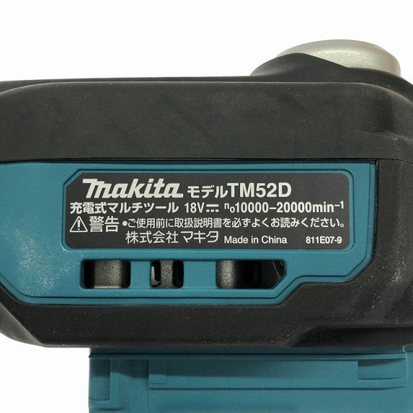 ☆美品☆makita マキタ 18V 充電式マルチツール TM52D 本体＋付属品付 電動工具136150 - 8