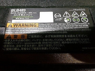 ☆極美品☆ greenworks グリーンワークス 80V 充電式トリマー / 草刈り機 & ブロワー セット Costco/コストコ115300 - 4