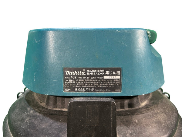☆中古品☆makita マキタ 100V 集じん機 モデル484 本体のみ コード式 業務用 集塵機 クリーナー 掃除機127146 - 9