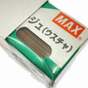 ☆未使用品10箱☆MAX マックス 30mm フィニッシュネイル F30M0 ダークベージュ/薄茶 30000本(1箱 3000本) 仕上げ釘129585 - 8