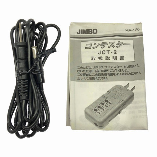 ☆中古比較的綺麗☆JIMBO 神保電器 コンテスター JCT-2 コンセントテスター 検電器 配線検査器131389 - 10