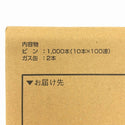 ☆未使用品2箱 2026年製☆MAX マックス ピン打機 ガスネイラ用消耗品セット CP-719V6-G2(A) ピン1000本+ガス2本136842 - 9