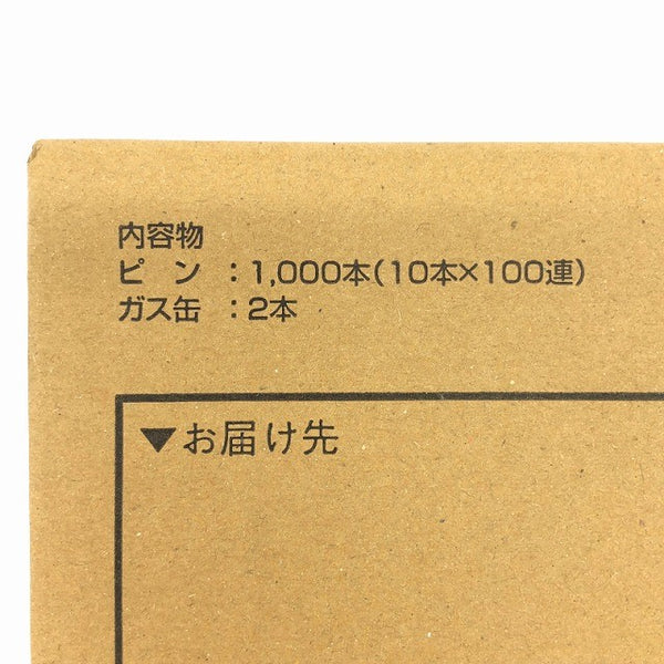 ☆未使用品2箱 2026年製☆MAX マックス ピン打機 ガスネイラ用消耗品セット CP-719V6-G2(A) ピン1000本+ガス2本136842 - 9