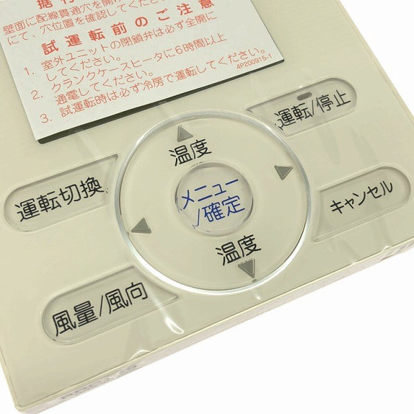 ☆未使用品☆DAIKIN ダイキン ワイヤードリモコン BRC1E9 空調設備 コントローラー 業務用エアコン 有線リモコン137791 - 7