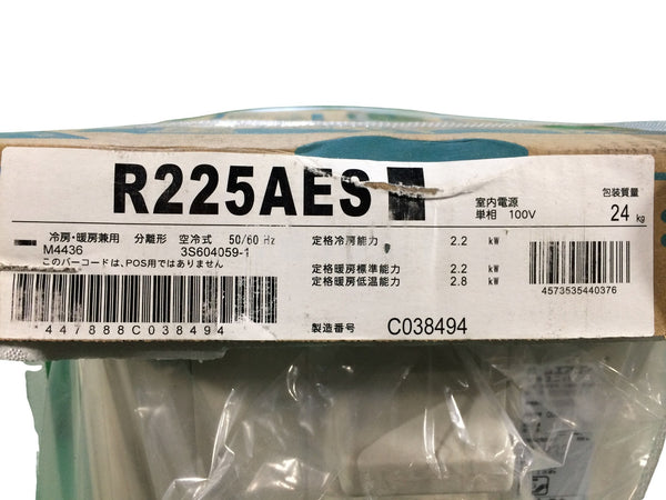 ☆未使用品☆DAIKIN ダイキン 100V 15A 室外機 R225AES 室外機のみ 6畳程度 ルームエアコン Eシリーズ クーラー 冷房 暖房131751 - 10