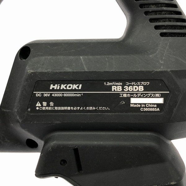 ☆美品☆HIKOKI ハイコーキ 36V コードレスブロワー RB36DB 本体のみ 充電式 バッテリー式 送風機 ブロアー 清掃 掃除135260 - 7