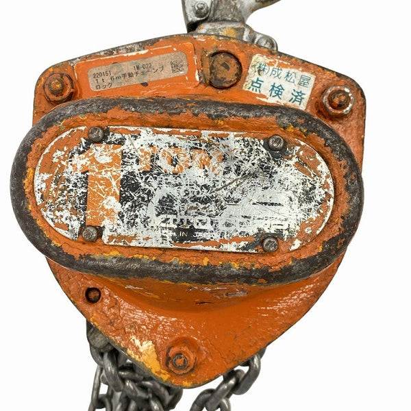 ☆中古品☆KITO キトーマイティ M3形 CB010 荷重1t/1トン 揚程2.5m チェーンブロック ホイスト 荷揚げ 吊り上げ 手動式117866 - 7
