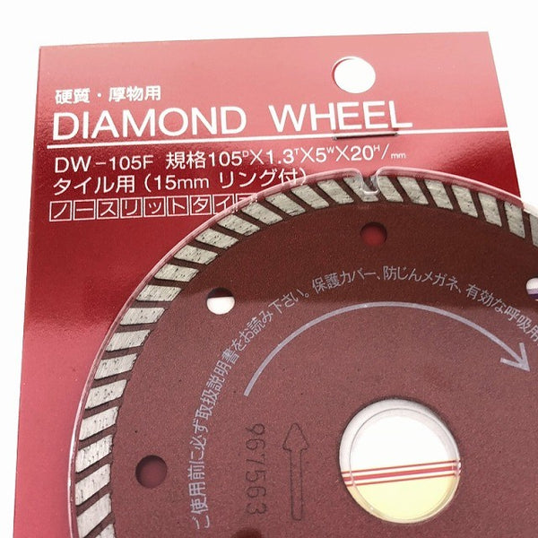☆未使用品14枚セット☆LIXIL リクシル ダイヤモンドホイール DW-105F 105mm タイル用 硬質/厚物用 ダイヤモンドカッター 研削 替刃 - 6