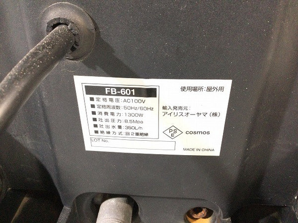 ☆中古品☆IRIS OHYAMA アイリスオーヤマ 100V 高圧洗浄機 FB-601 本体+パーツ+ホース 洗車115631 - 9