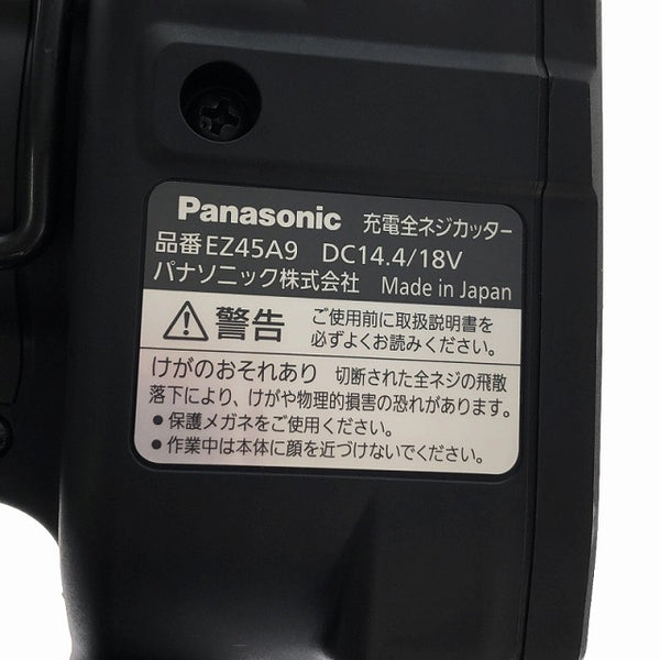 ☆未使用品☆ Panasonic パナソニック 14.4V/18V 充電式全ネジカッター EZ45A9LJ2G-B バッテリー2個(18V 5.0AH) 充電器 ケース付き - 10