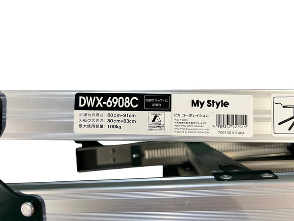 ☆比較的綺麗☆PICA ピカ 足場台 DWX-6908C 天板寸法300mm×825mm アルミ 作業台 立ち馬 タチウマ 四脚 作業足場 脚立129977 - 10