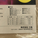 ☆未使用品☆SANKO 三高 溶接火花遮断用 スパッタシート 6号 3枚入り 瞬間耐熱1400℃ 1900mm×2920mm137170 - 10