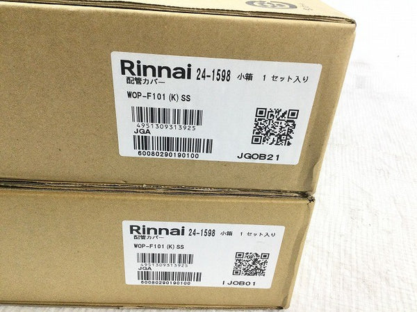 ☆未使用品2点セット☆Rinnai リンナイ 配管カバー WOP-F101(K)SS×2 24-1598 住宅設備 給湯器用134073 - 8