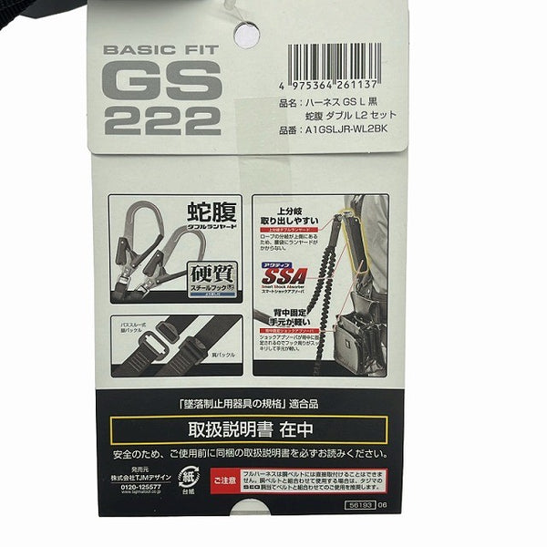 ☆未使用品☆TAJIMA タジマ ランヤード一体型フルハーネス A1GSLJR-WL2BK 蛇腹 ダブルランヤード Lサイズ 墜落防止用器具130851 - 9