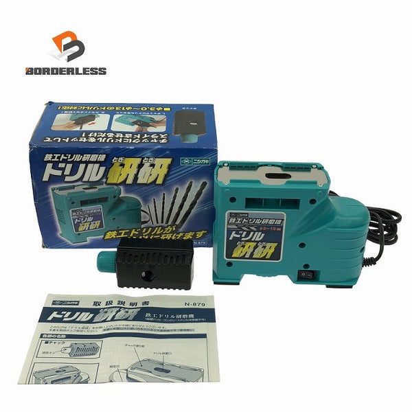 ☆比較的綺麗 中古品☆ニシガキ 鉄工ドリル研磨機 ドリル研研 N-879 コード式 電動工具137220 - 1