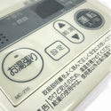 ☆未使用品☆PURPOSE パーパス 台所リモコン MC-210 ガス給湯器用 キッチンリモコン 給湯リモコン メインリモコン 住宅設備129581 - 7