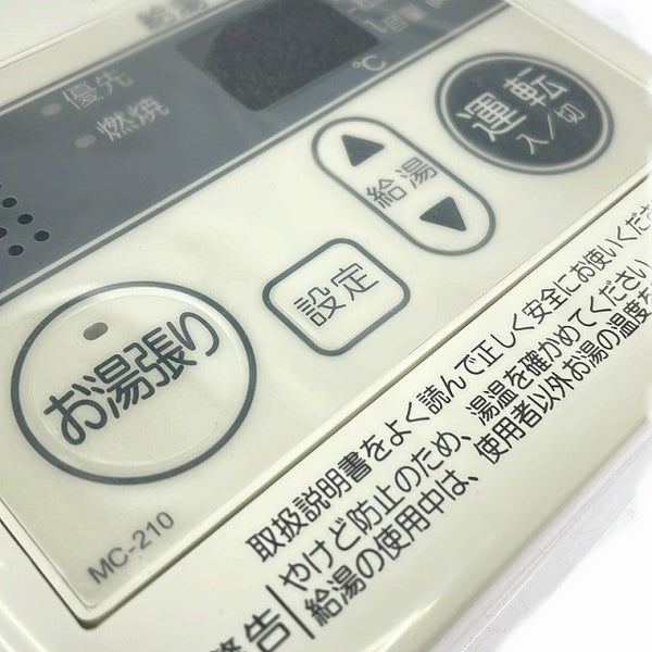 ☆未使用品☆PURPOSE パーパス 台所リモコン MC-210 ガス給湯器用 キッチンリモコン 給湯リモコン メインリモコン 住宅設備129581 - 7