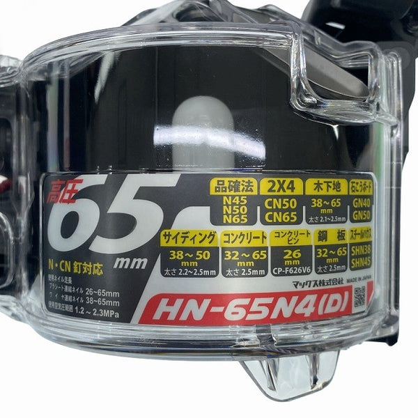 ☆未使用品☆ MAX マックス 高圧 65mm釘打機スーパーネイラ コイルネイラ HN-65N4 ( D ) アンバーオリーブ エアロスター - 8