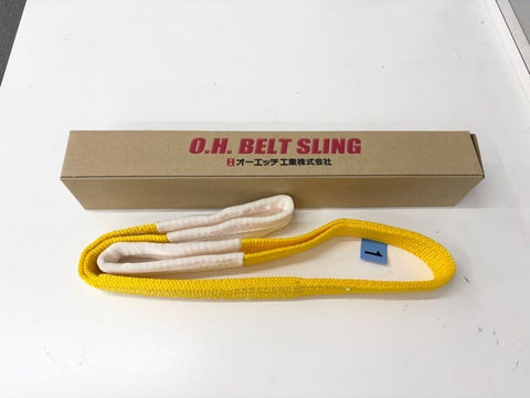 ☆未使用品☆オーエッチ OH ニューベルトスリング JIS B8818 3等級 NS35-10k0009