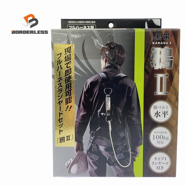 ☆未使用品☆TITAN タイタン フルハーネス型 墜落制止用器具 鴉2/鴉Ⅱタイプ1ランヤード付129254 - 1