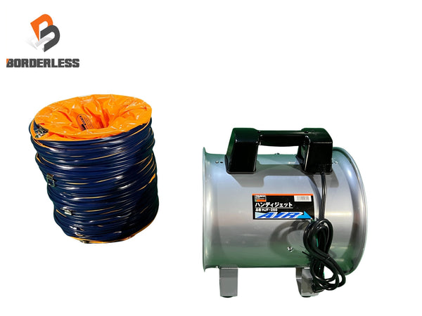 ☆極美品☆TRUSCO トラスコ 100V ハンディジェット HJF-250 フレキシブルダクト RFD-280S 付き 電動工具 送風機130113 - 1