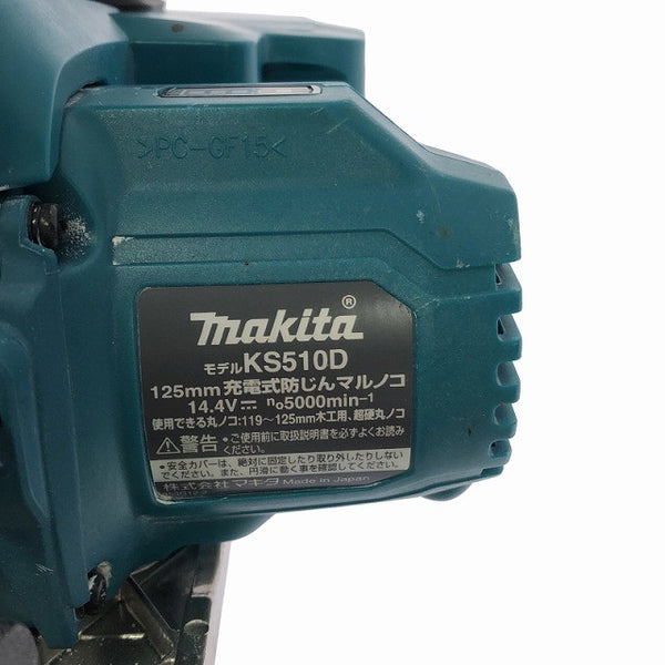 ☆中古品☆makita マキタ 14.4V 125mm 充電式 防じんマルノコ KS510D 本体のみ 防塵 丸ノコ/丸のこ 切断 木材加工 電動工具134664 - 9
