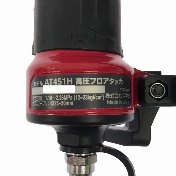 ☆未使用品☆ makita マキタ 高圧 フロアタッカー AT451H 赤 ケース付 MA線ステープル4mm フロア用 エアーツール130118 - 7