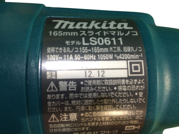 ☆中古美品☆makita マキタ 100V 165㎜ スライドマルノコ LS0611 卓上スライド丸ノコ ライト・レーザー無しモデル 木工 DIY118087 - 7