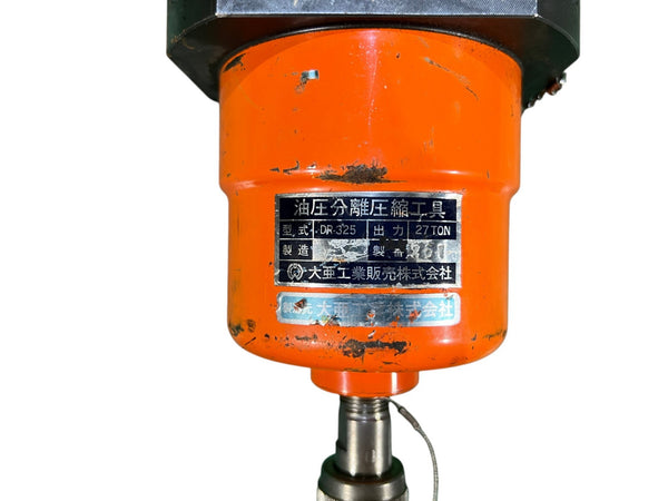 ☆中古品セット☆ DAIA ダイア 油圧分離圧着工具 DR-325 油圧工具 圧着器 大亜工業125330 - 7