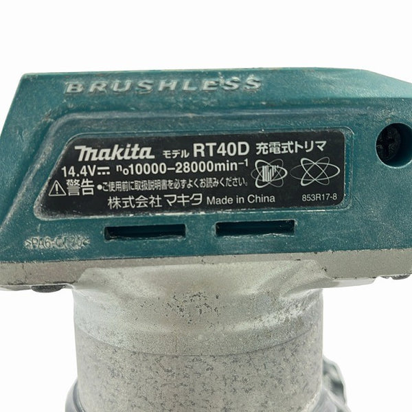 ☆中古品☆makita マキタ 14.4V 充電式トリマ RT40D 本体のみ 電動工具 研削 木工加工 日曜大工126791 - 5