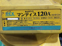☆中古品☆REX レッキス 平バイス マンティス 120A XB120A ロータリー バンドソー 切断機 電動工具 116135116135 - 9