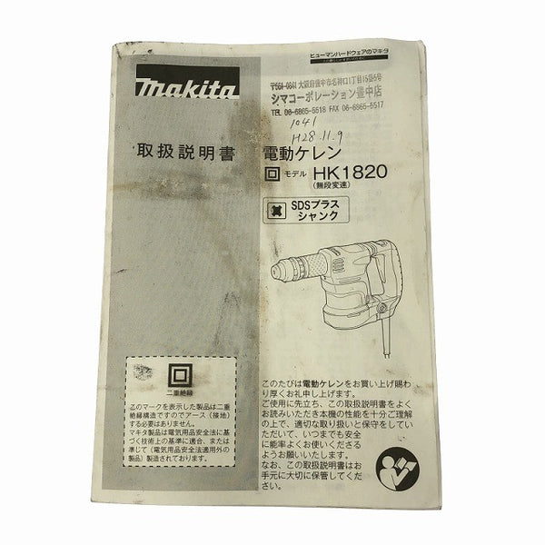 ☆中古品☆ makita マキタ 100V 電動ケレン HK1820 本体+ケース SDSプラスシャンク 塗装 タイル 内装 解体 剥がし129870 - 10