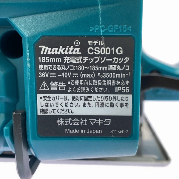 ☆比較的綺麗☆makita マキタ 40Vmax 185mm 充電式チップソーカッター CS001G バッテリ1個(4.0Ah) 充電器付 チップソー切断機129635 - 6
