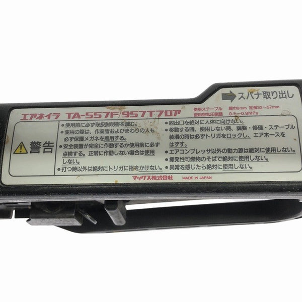 ☆中古品☆ MAX マックス 常圧エアフロアタッカー TA-557F/957T エアタッカー 大工 内装業リフォーム 釘/クギ122475 - 6