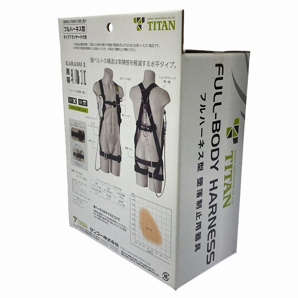 ☆未使用品☆TITAN タイタン フルハーネス型 墜落制止用器具 鴉2/鴉Ⅱタイプ1ランヤード付129254 - 4