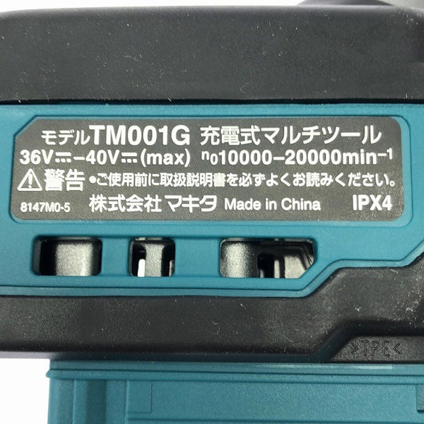 ☆未使用品☆makita マキタ 40Vmax 充電式マルチツール TM001GZ STARLOCK MAX対応 本体のみ スターロックマックス132599 - 9