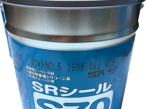 ☆未使用☆ サンライズ シーリング材 SRシール S70 ノンブリード  シーリング コーキング138384 - 7