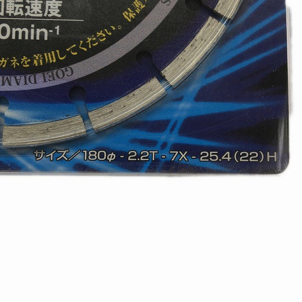 ☆未使用品3点セット☆GOEI 呉英製作所 電動工具用ダイヤモンドホイール シザースブルー 2408 180φ-2.2T-7X-25.4(22)H×3点セット132983 - 9