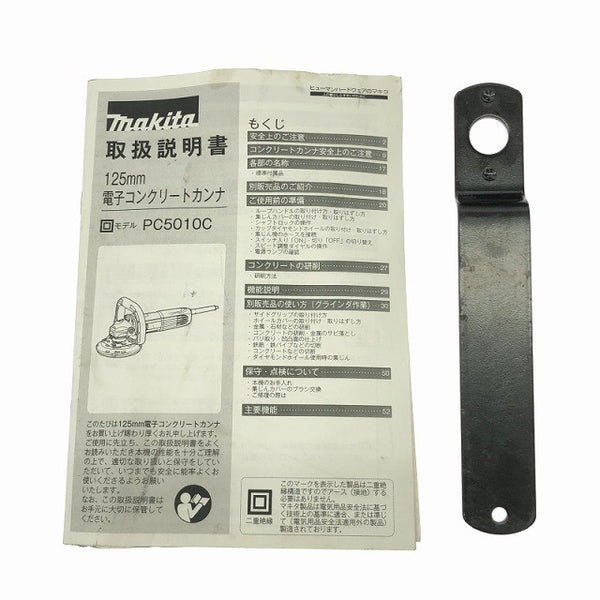 ☆中古極美品☆makita マキタ 100V 125mm 電子コンクリートカンナ PC5010C コード式 コンクリート用 電動かんな 電気カンナ136218 - 10