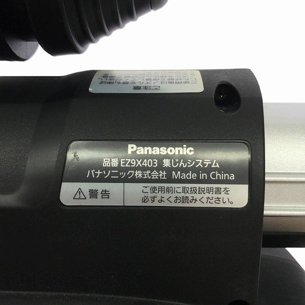 ☆未使用品☆Panasonic パナソニック 14.4V/18V 充電ハンマードリル EZ1HD1 本体＋集じんシステム(EZ9X403) 黒 ハンマドリル127004 - 7