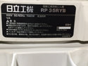 ☆送料無料 中古品☆HITACHI 日立工機 集じん機 RP35RYB ホース パイプ ノズル付き 業務用 集塵機 掃除機133640 - 9