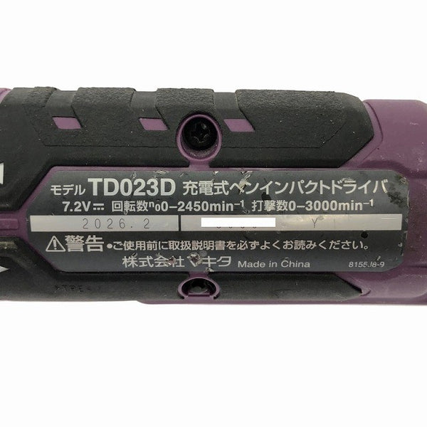☆中古品☆makita マキタ 7.2V 充電式ペンインパクトドライバー TD023DHXAP 紫/パープル バッテリ2個(1.5Ah) 充電器 ケース136662 - 8