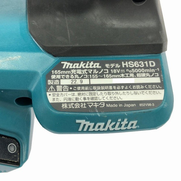 ☆比較的綺麗☆makita マキタ 18V 165ｍｍ 充電式マルノコ HS631D バッテリ1個(6.0Ah) 鮫肌付 コードレス丸のこ 2022年9月製造127455 - 8