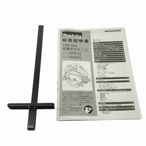 ☆未使用品☆makita マキタ 40Vmax 165mm 充電式マルノコ HS001GZ 本体のみ 青/ブルー 鮫肌 コードレス 丸ノコ132601 - 10