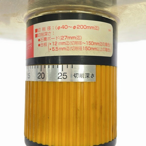 ☆中古品☆MIRAI ミライ 未来工業 フリーホルソー FH-200 替刃 説明書 ケース付き 切削径Φ40～Φ200mm ダウンライトカッター129388 - 8